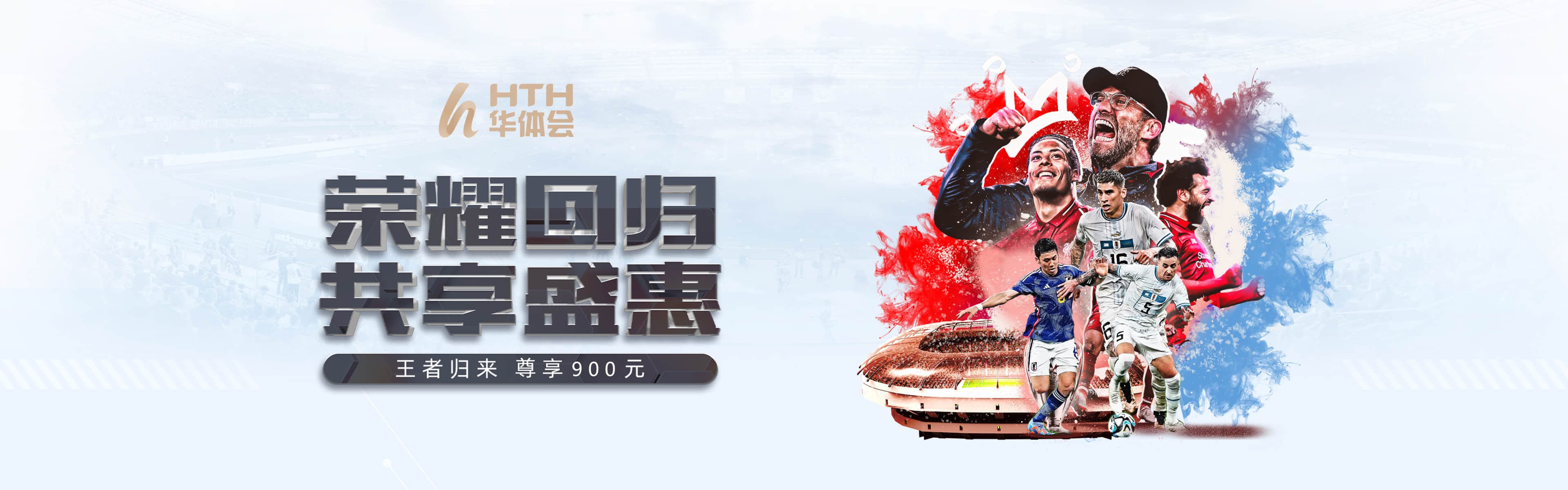 华体会官方形象图一